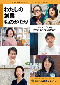 プランコンサルティング事例集