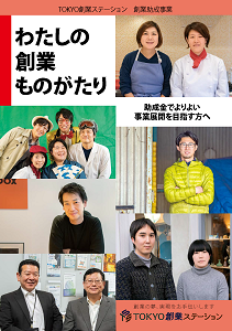 プランコンサルティング事例集