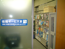 城東支社