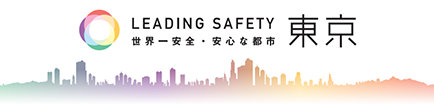 危機管理産業展ロゴ