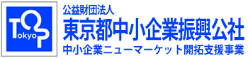 ニューマーケット開拓支援事業