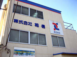株式会社相信