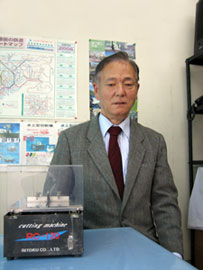 後藤利夫社長と卓上型切断機