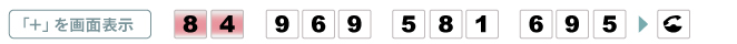 「+」を画面表示 84 28 3910 3907 → 通話ボタン