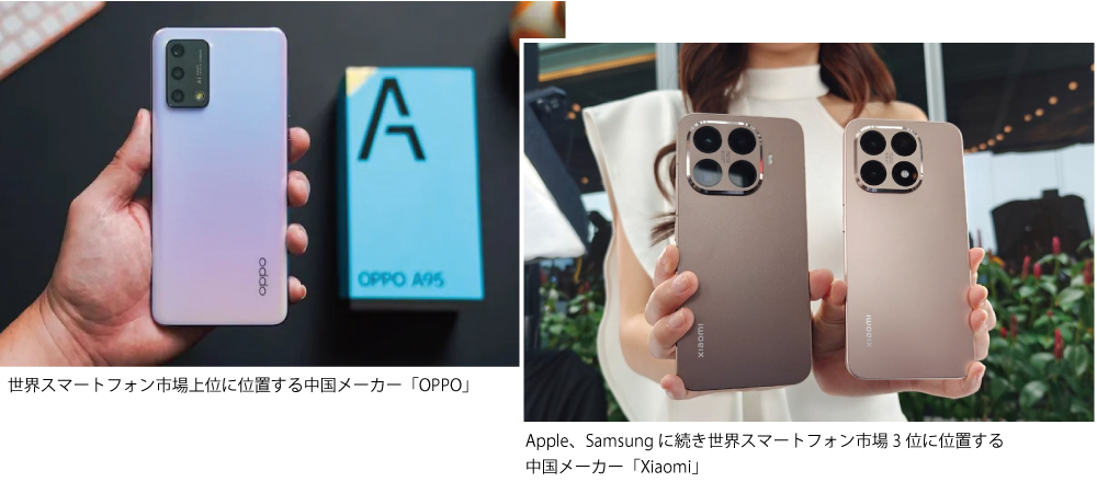 （左）世界スマートフォン市場上位に位置する中国メーカー「OPPO」、（右）Apple、Samsungに続き世界スマートフォン市場3位に位置する中国メーカー「Xiaomi」
