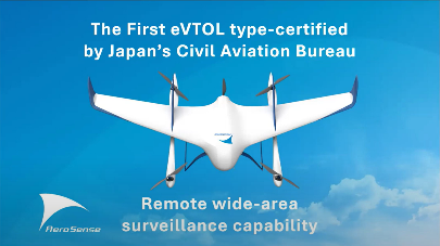 ドローンとその説明（The First eVTOL type-certified by Japan's Civil Aviation Bureau. Remote wide-area surveillance capability.）