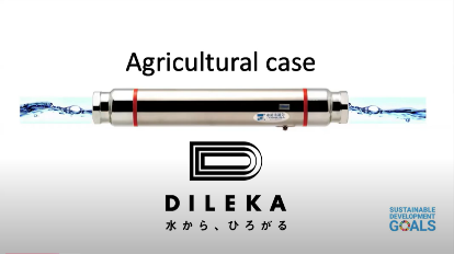 活水器DILEKAの商品とそのキャッチコピー「水から、ひろがる」