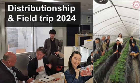 DiIstributionship & Field trip 2024の様子
