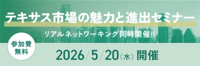 2026年5月20日水曜日リアルとオンラインのハイブリットで開催