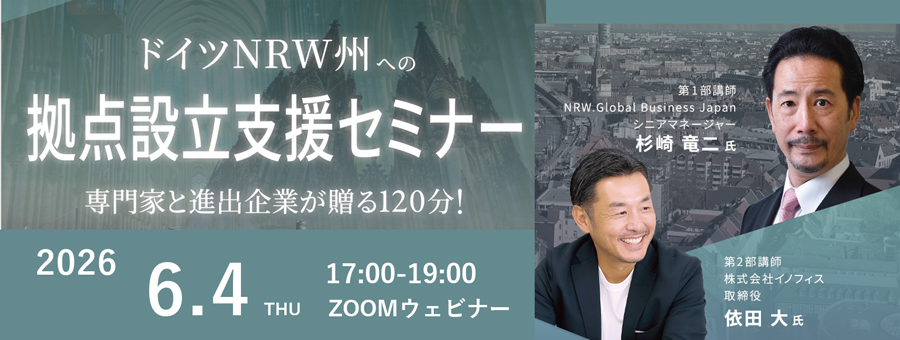 2026年6月4日木曜日午後5時よりオンラインで開催。参加費無料。