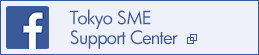 Tokyo SME Support Center Facebook