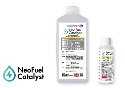 NeoFuelCatalyst