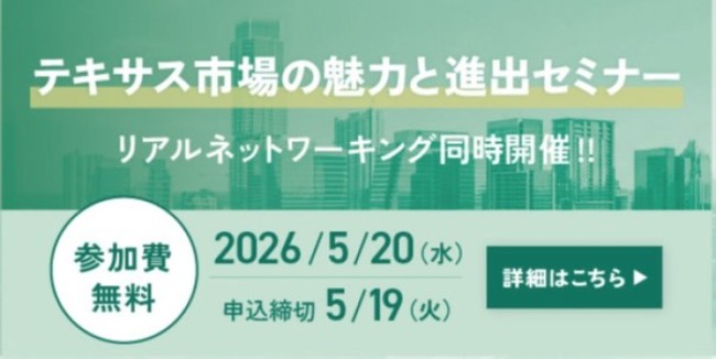 2026年5月20日水曜日午前9よりリアルとオンラインのハイブリットで開催。参加費無料。リアルネットワーキング同時開催。詳細はこの画像をクリック。５月19日申込み締切