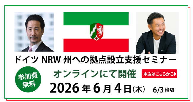 2026年6月4日木曜日午後5時よりオンラインで開催。参加費無料。申し込みはここをクリック。6月3日申込み締切