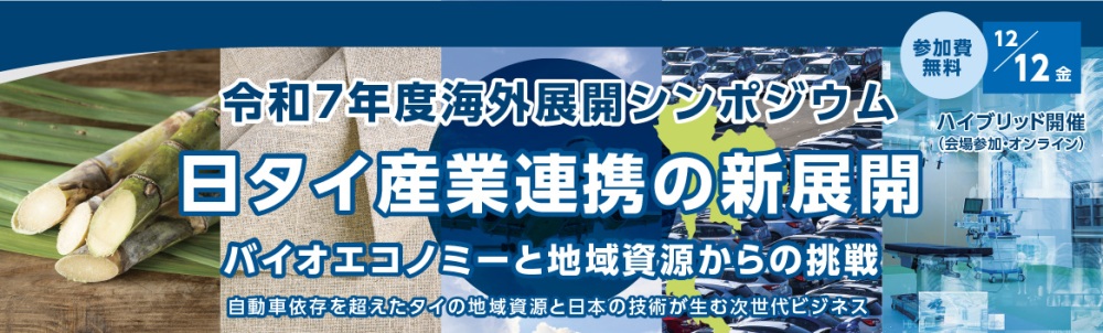 12月12日ハイブリット開催参加無料