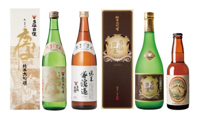 多満自慢シリーズ（純米無濾過ほか酒）