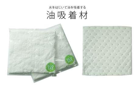ECOSASファイバー