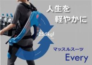 マッスルスーツ エブリィ