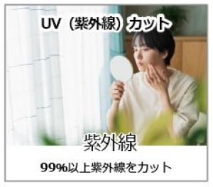 IRUVカットコート