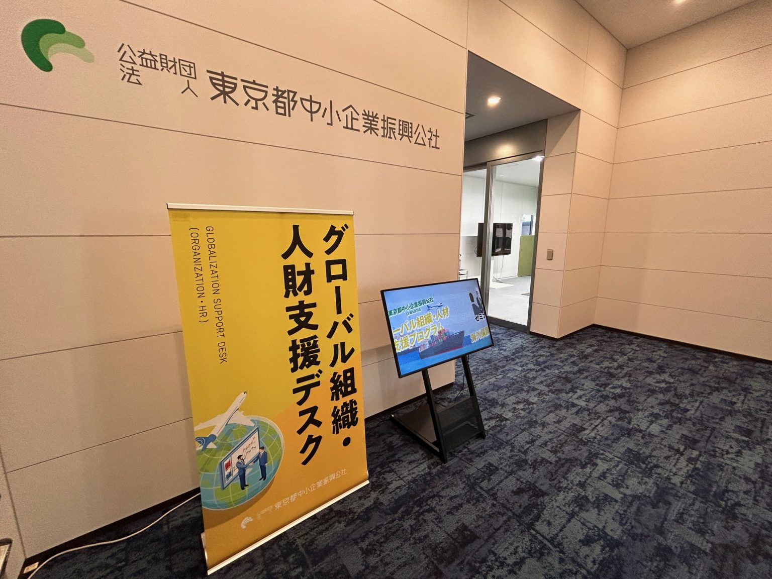 窓口のご案内部分の画像