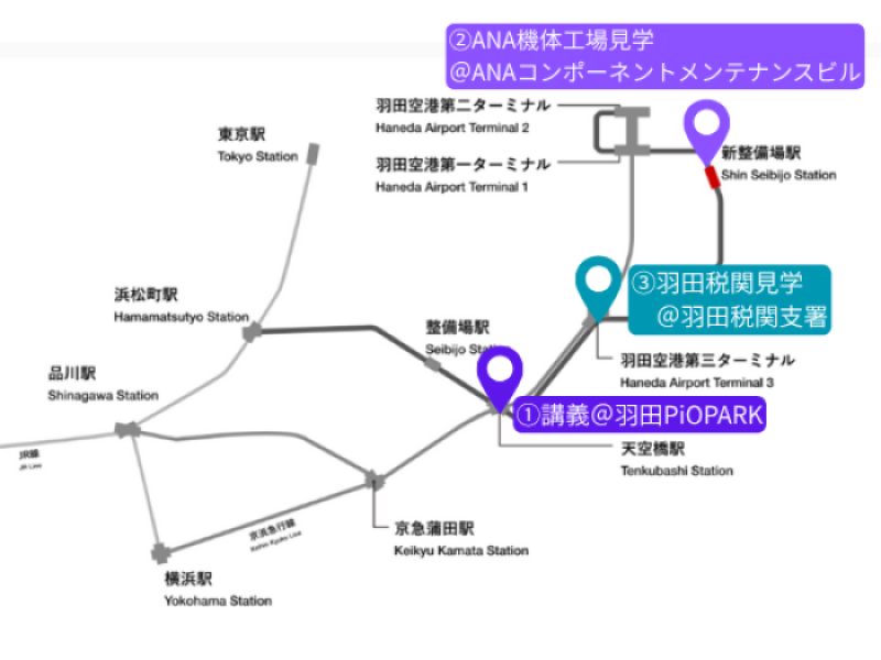 見学経路マップ。1.天空橋駅近くの羽田PiOPARK、2.新整備場駅近くのANAコンポーネントメンテナンスビル、3.羽田空港第3ターミナル駅近くの羽田税関支署を巡るルート案内。