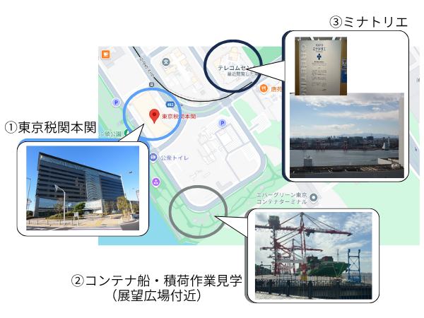 見学経路：1.東京税関本関、2.コンテナ船見学、3.ミナトリエの順路図