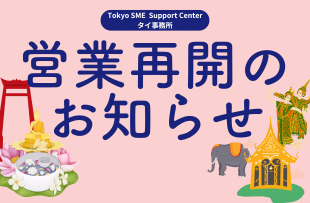 サポートデスク 休業日のお知らせ