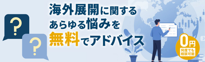 貿易実務スキルアップ講座。初心者のための貿易実務講座！短期集中オンラインセミナー（2日間）2月4日・12日。13:30～16:30。