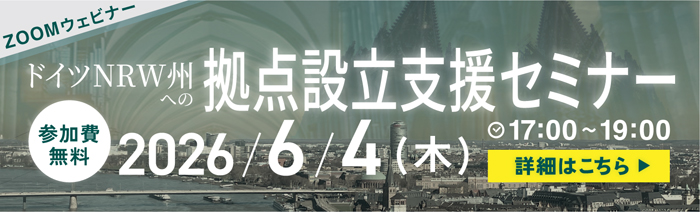 Zoomウェビナー　参加費無料　2026年6月4日　17時から19時　詳細はこちらから