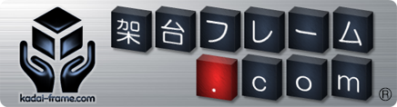 セミオーダーの架台フレームをWeb上で見積もり・注文できるサイト「架台フレーム.com」。コロナ禍に立ち上げ、非対面・非接触で発注できる。