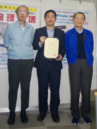 代表取締役社長：樫原 陽一郎さん（中） 取締役会長：樫原 富雄さん（右） 情報セキュリティ事業部 技術係長：金井 学さん（左）