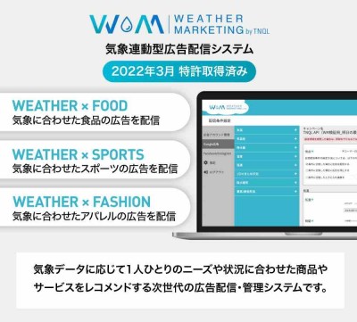 weathermarketing.net