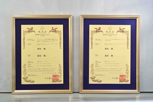 キャッチライトに関連する2つの重要な特許