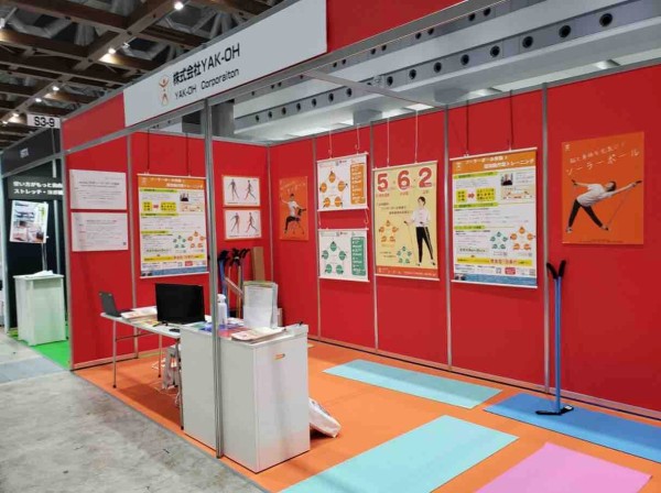 展示会出展