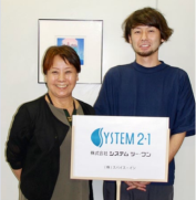 株式会社システムツー・ワン