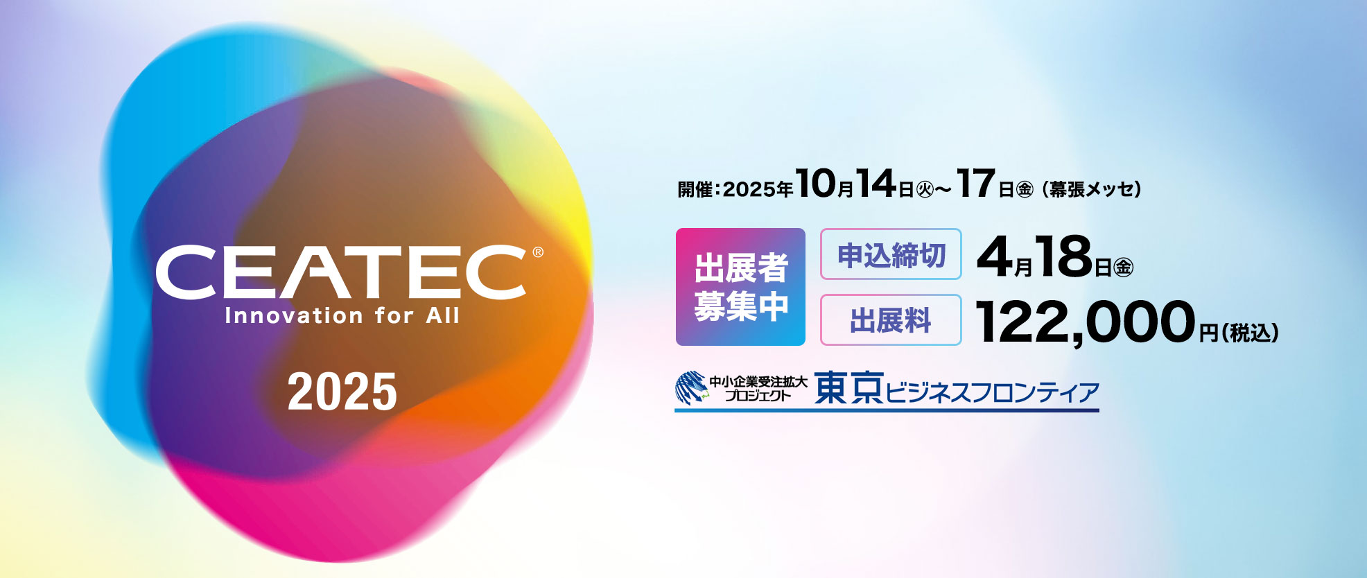 CEATEC