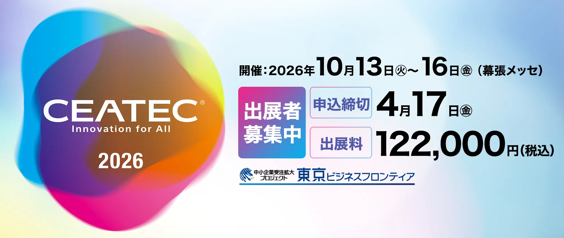 CEATEC