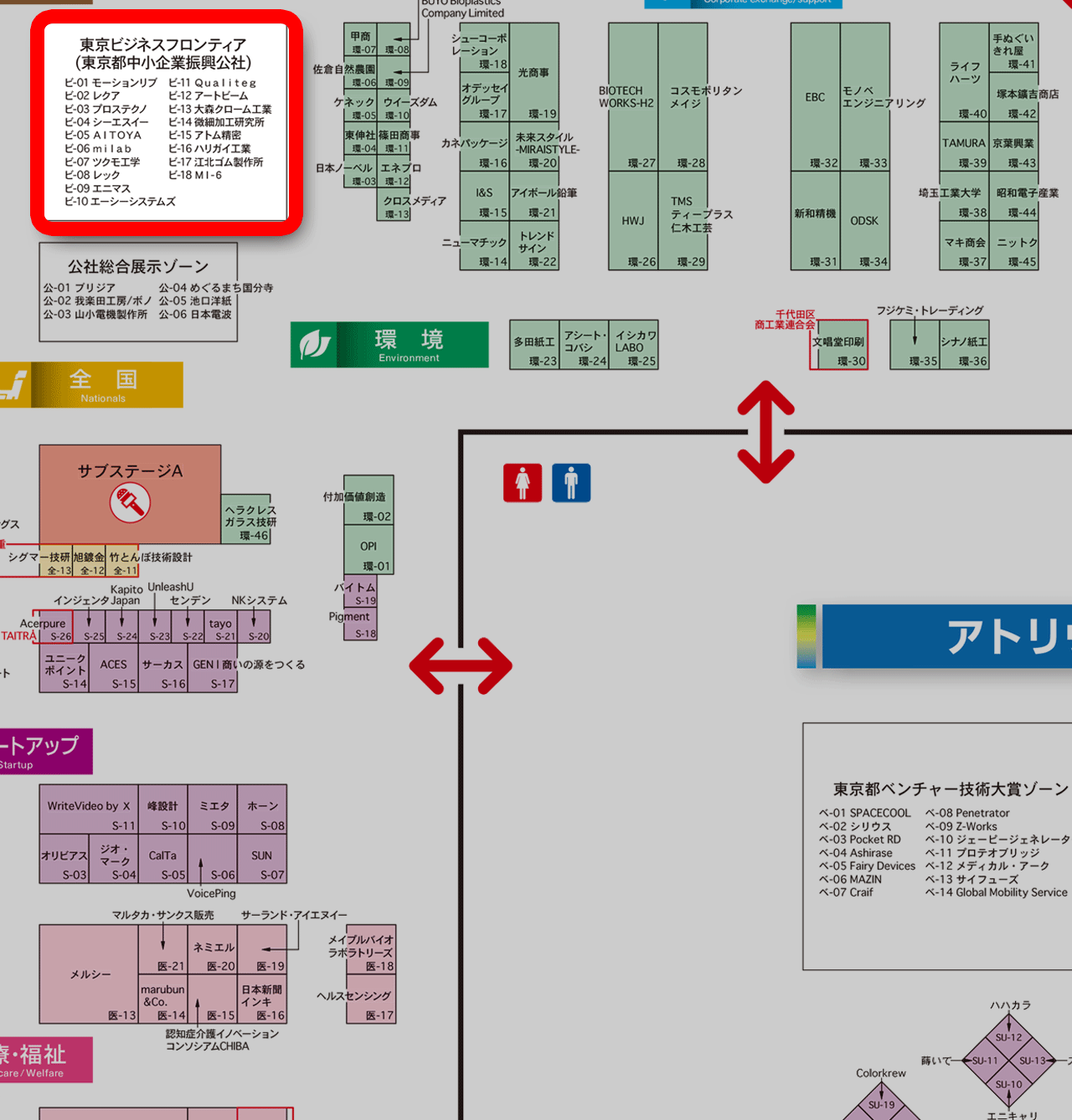 産業交流展マップ