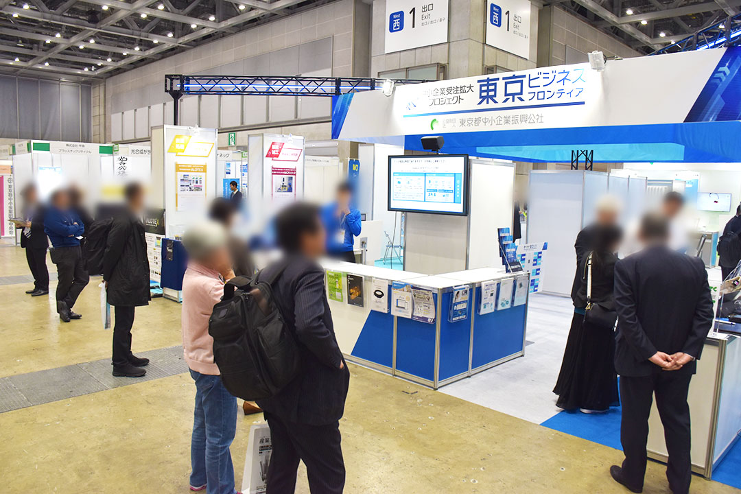 産業交流展
