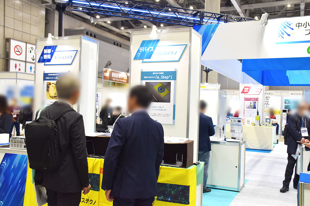 産業交流展