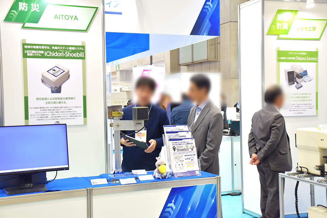 産業交流展