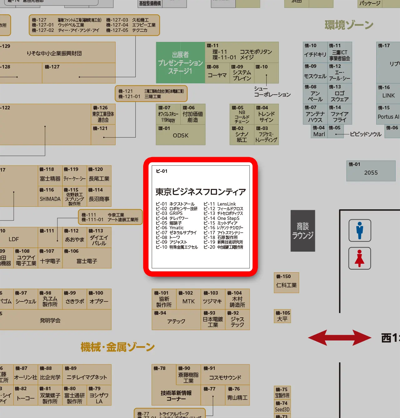 産業交流展マップ