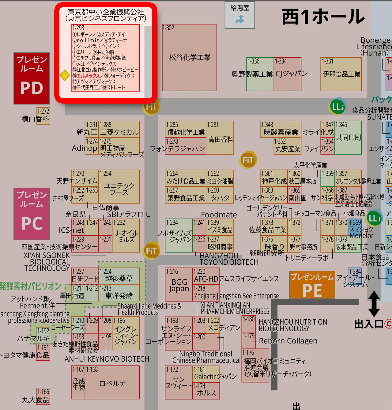 食品開発展マップ