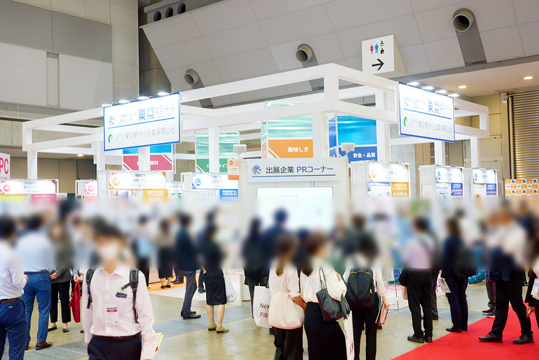 東京ビジネスフロンティア