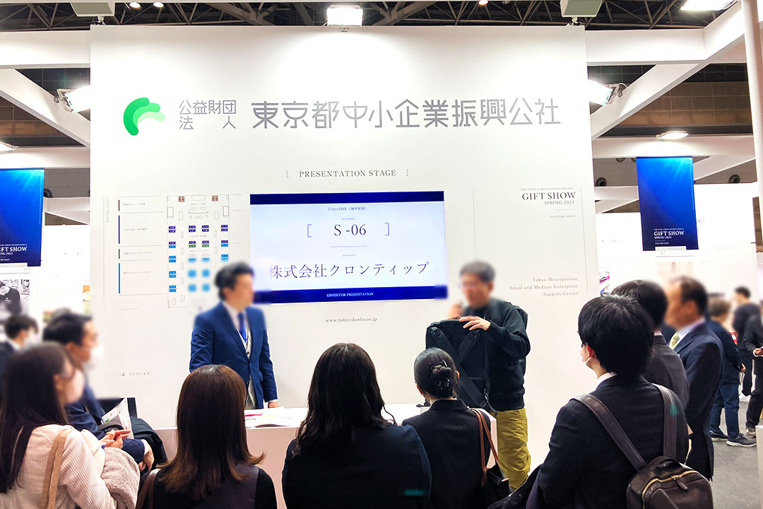 東京ビジネスフロンティア