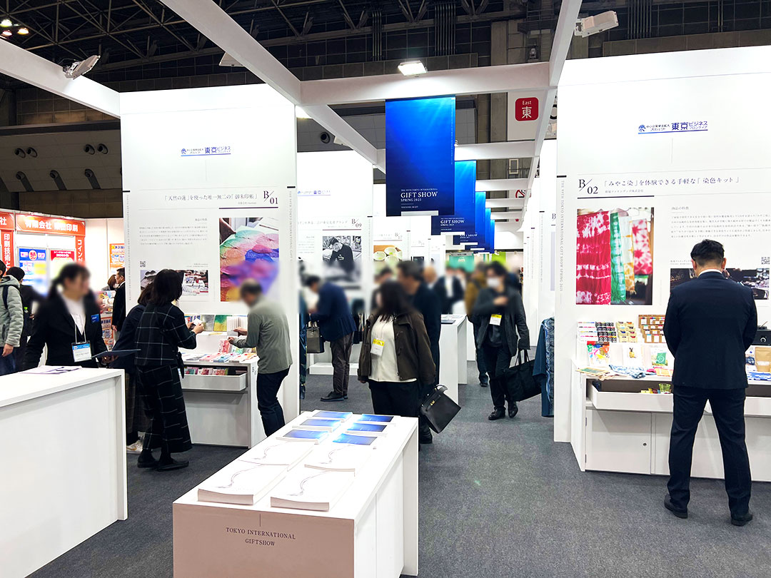 東京ビジネスフロンティア