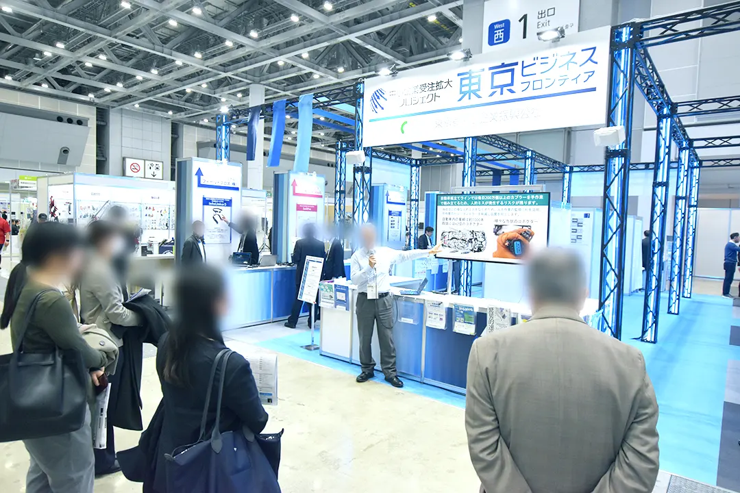 東京ビジネスフロンティア