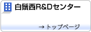 颐R&DZ^[