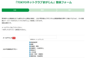 メルマガ（個人）区分で申し込まれた方に表示される申し込みフォームイメージ画像