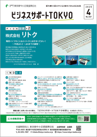 ビジサポ表紙